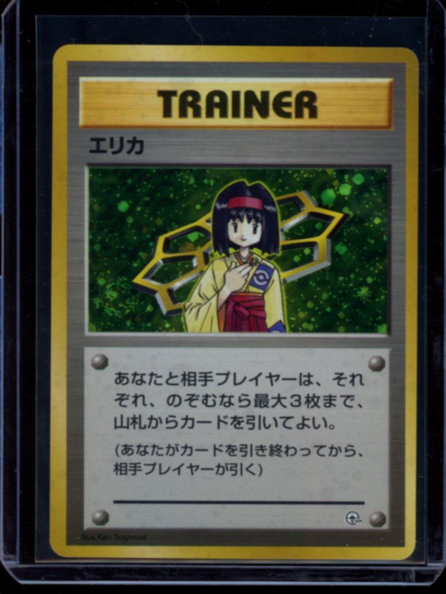 Erika (JP Holo Gym Deck)