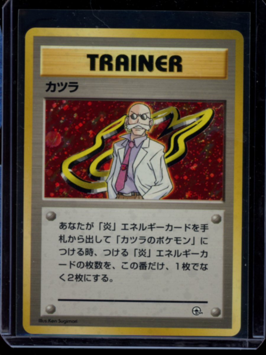 Blaine (JP Holo Gym Deck)