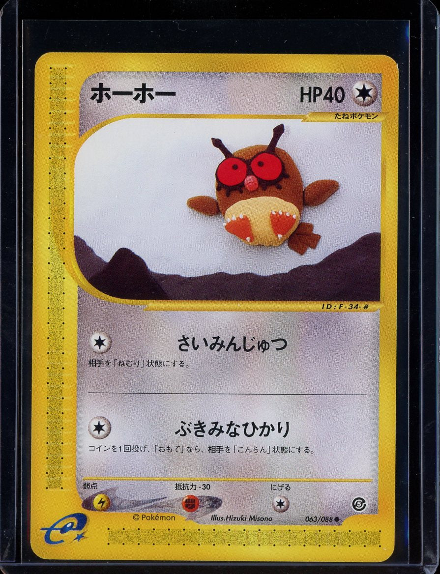 Hoothoot 63/88 Normal Mysterious Mountains