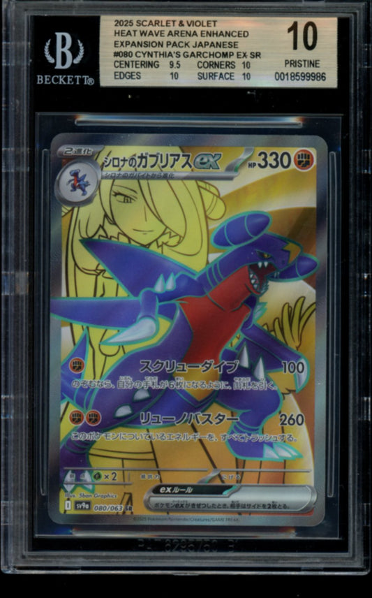 Cynthia's Garchomp #80 BGS 10