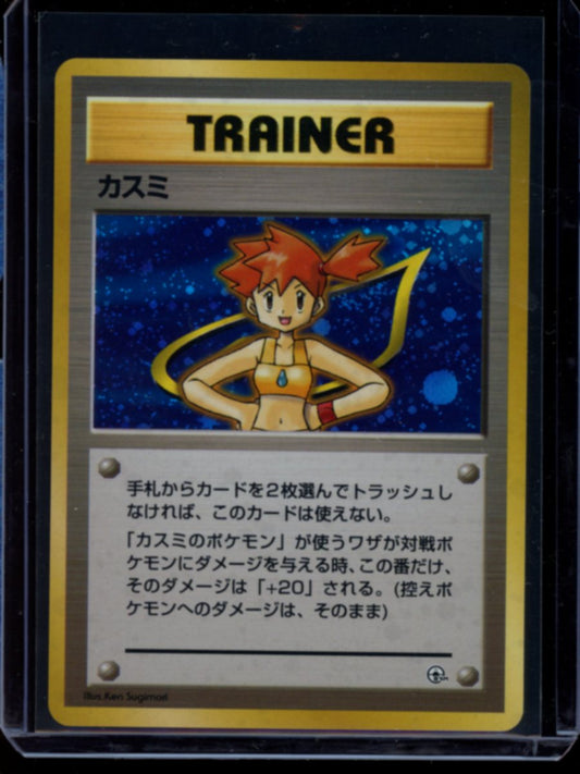 Misty (JP Holo Gym Deck)