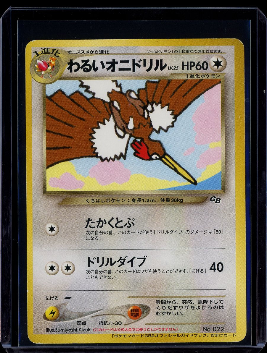 Fearow (Gambeboy) #022