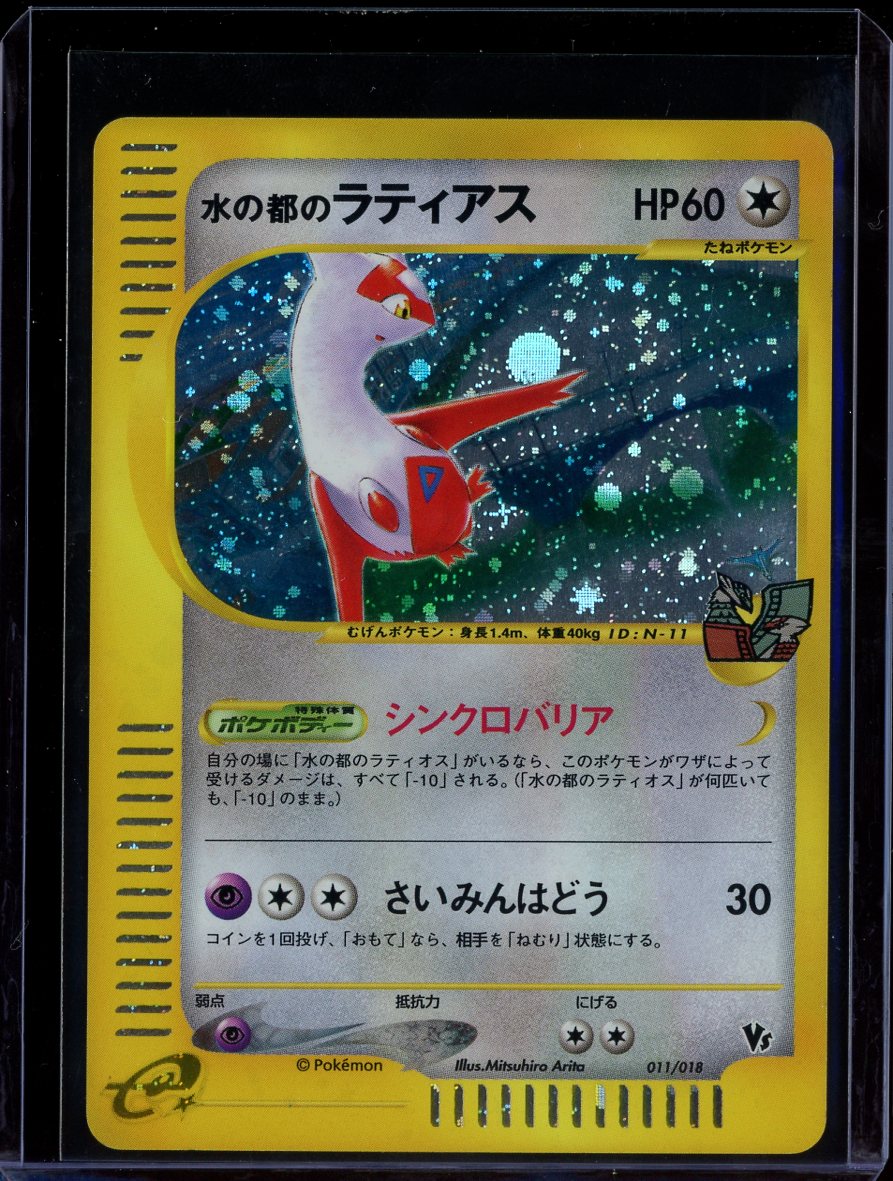 Latias (Alto Mare) #011