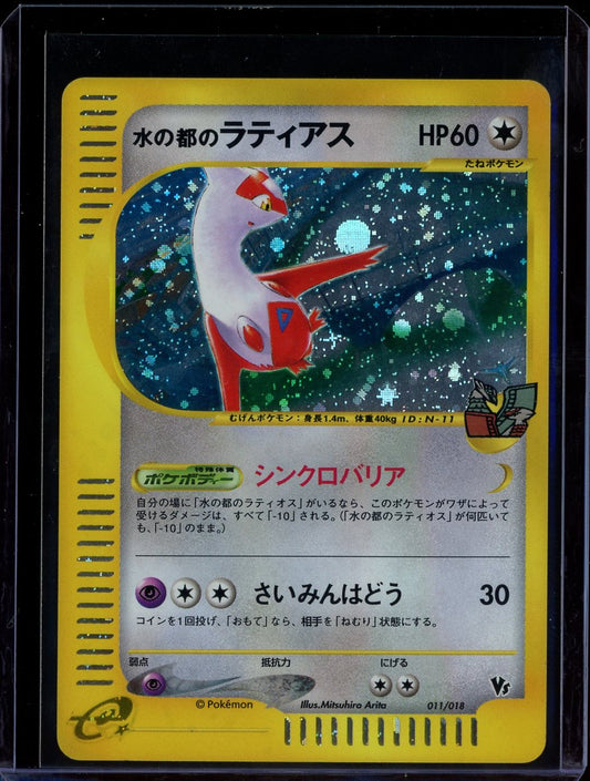 Latias (Alto Mare) #011