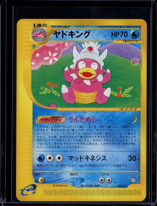 Slowking (Trainer Magazine) #006