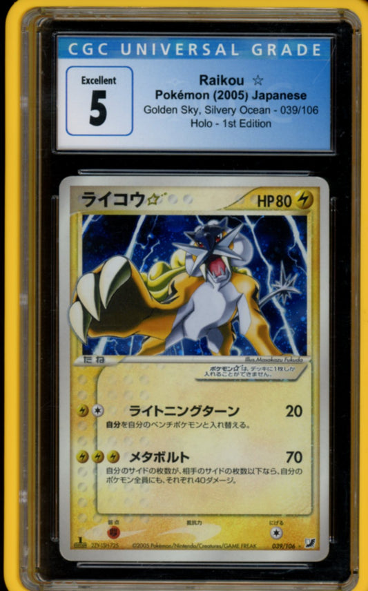 Raikou Gold Star (JP) CGC 5