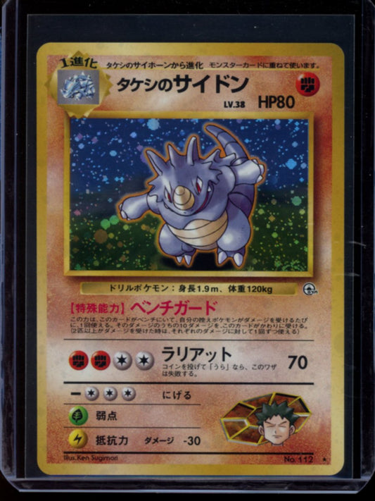 Brock's Rhydon (JP) #112