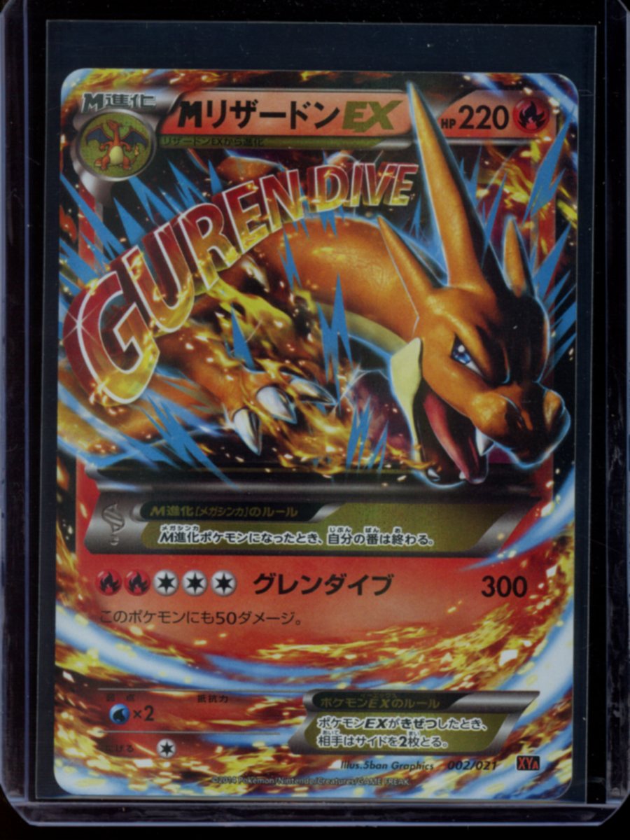 M Charizard EX (JP) #2