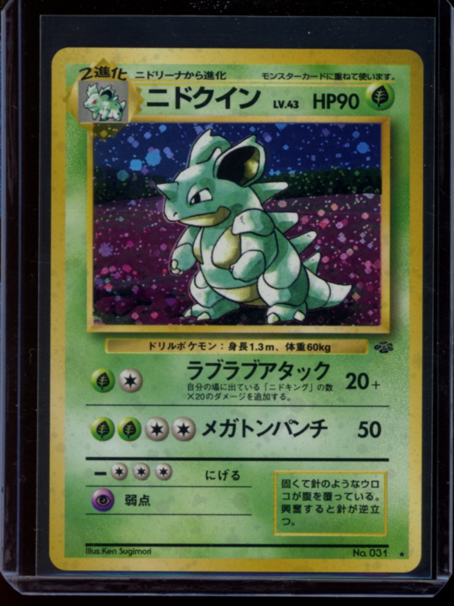 Nidoqueen (JP) #31