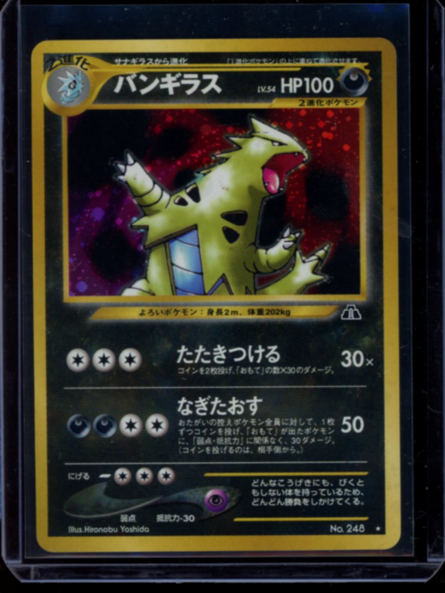 Tyranitar (JP) #248