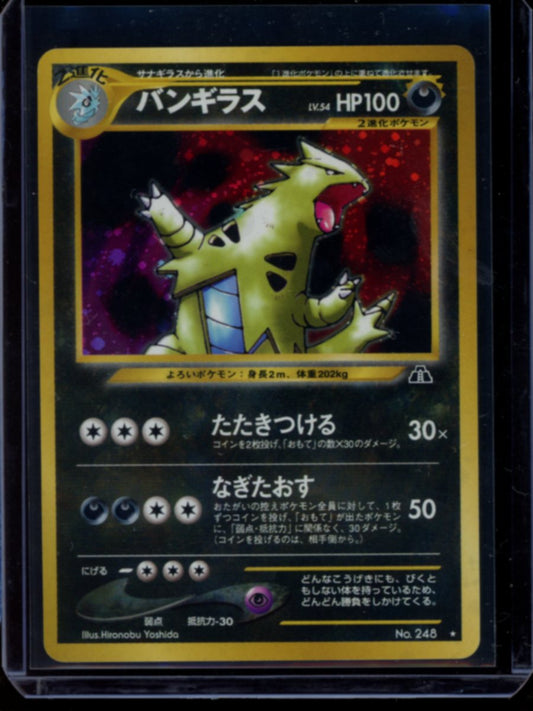 Tyranitar (JP) #248