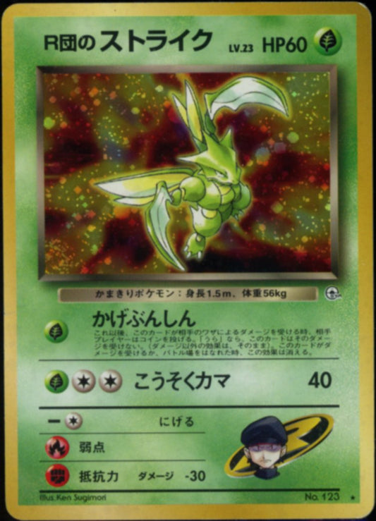 Rocket's Scyther (Japanese) #123