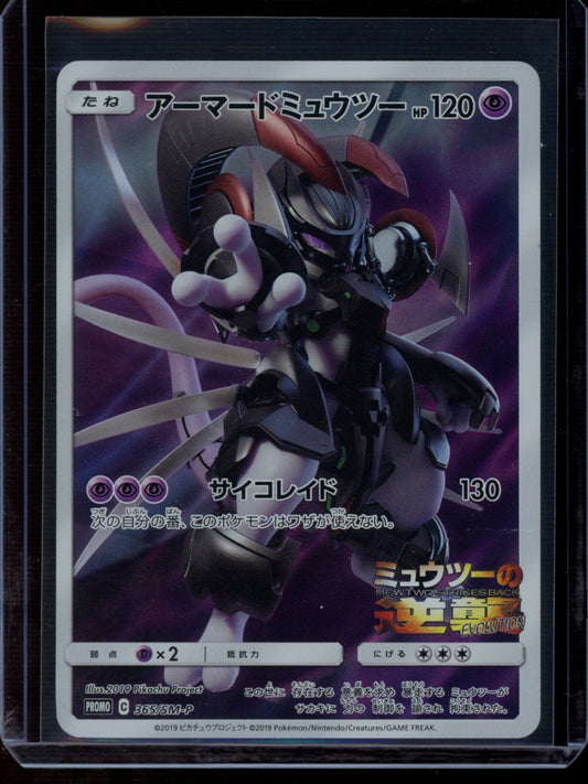 Armored Mewtwo (JP - Promo) #365