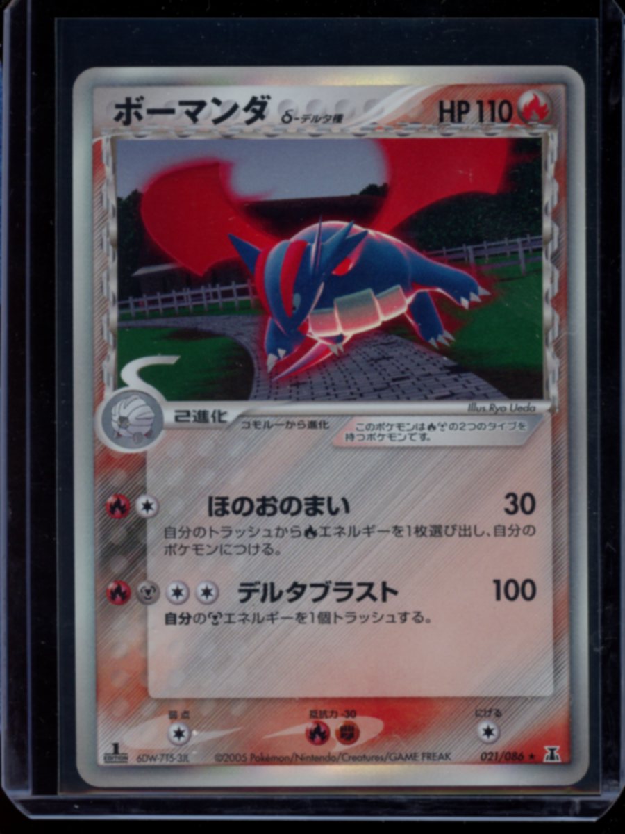 Salamence Delta Species (JP) #021