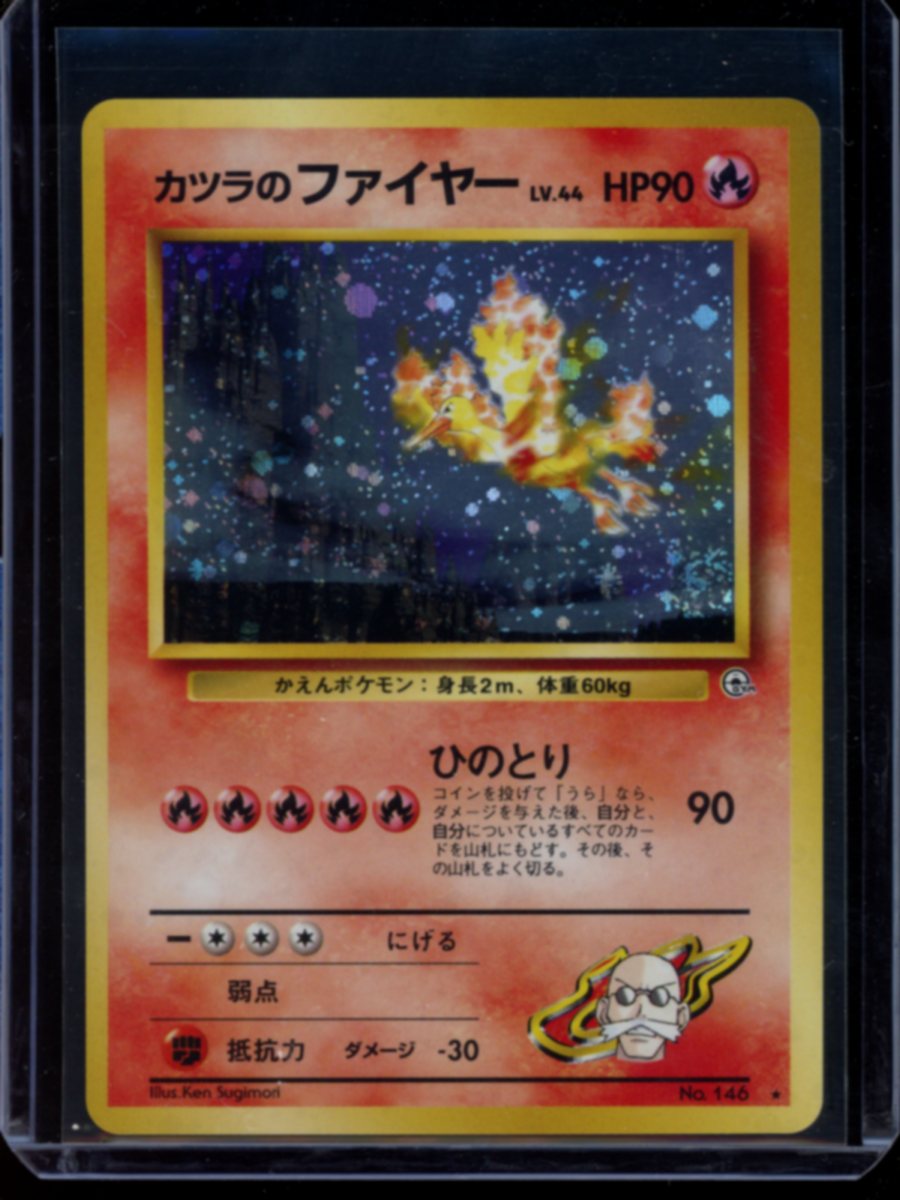 Blaine's Moltres (JP) #146