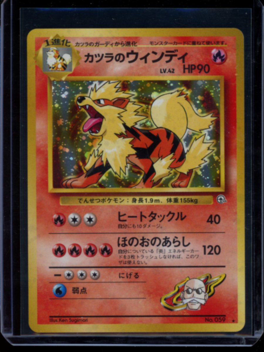 Blaine's Arcanine (JP) #059