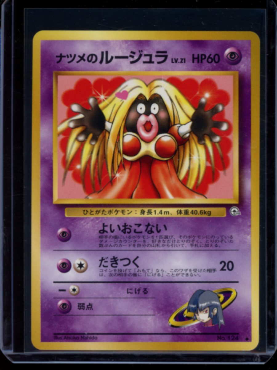 Sabrina's Jynx (JP) #124