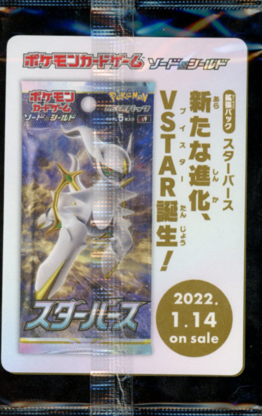 Arceus V Japanese Promo (Sealed) #267