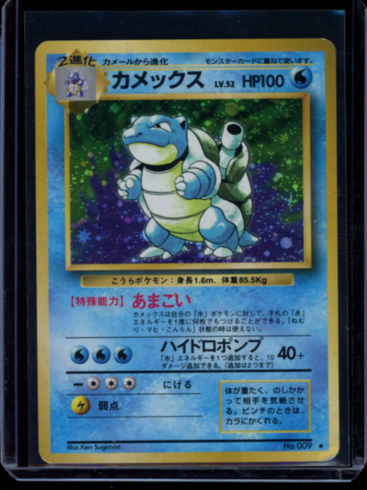 Blastoise (JP) #009