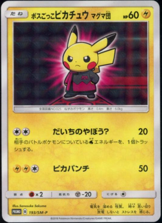 Pretend Boss Pikachu (Magma) #193