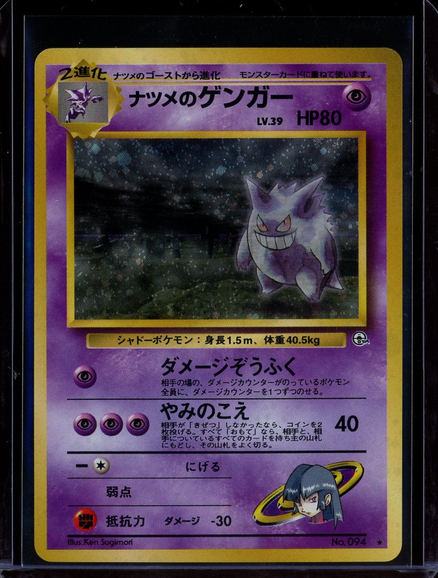 Sabrina's Gengar (JP) #094