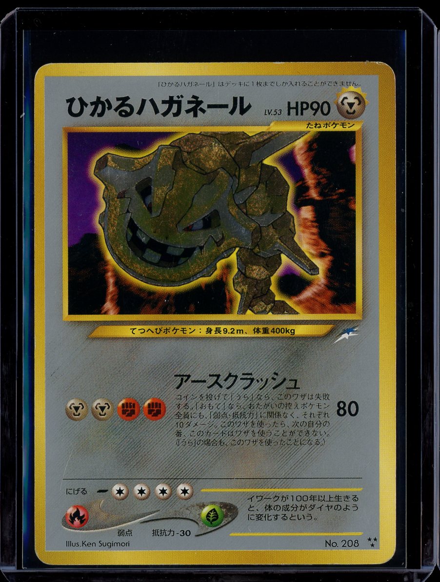 Shining Steelix (JP) #208