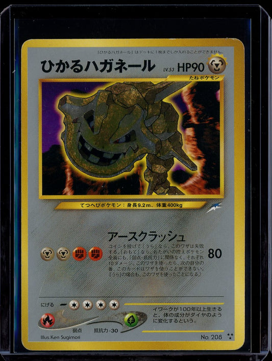 Shining Steelix (JP) #208