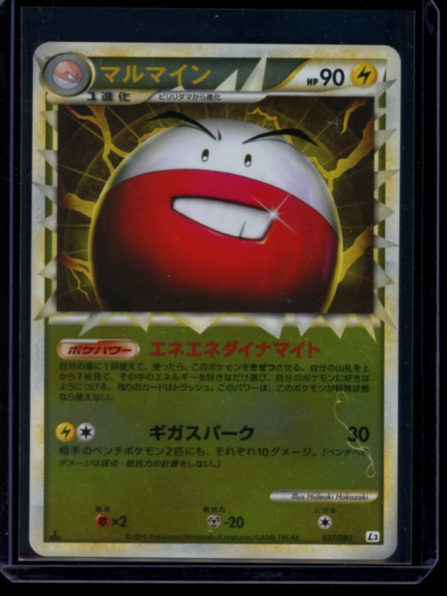 Electrode Prime (JP) #27