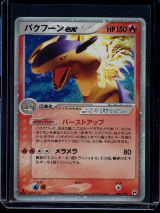 Typhlosion ex (JP) #003