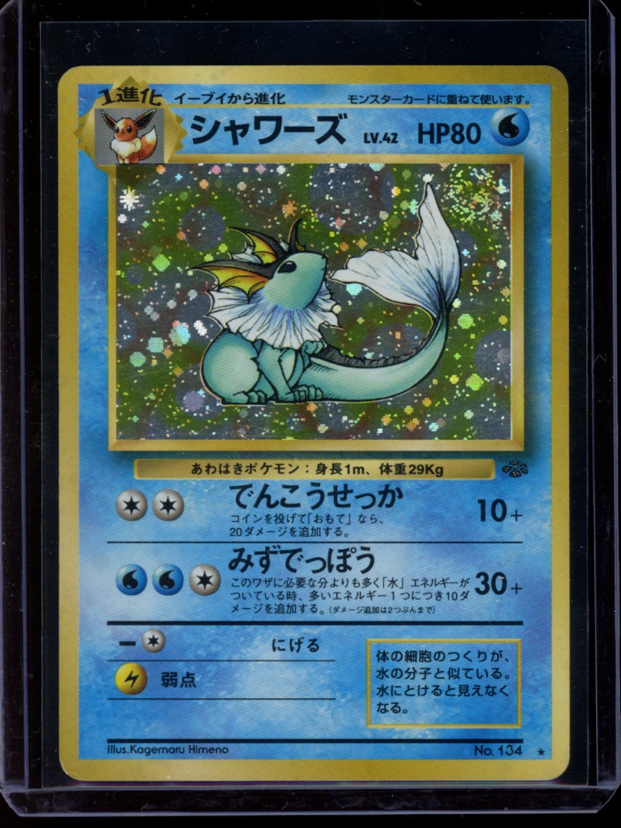 Vaporeon (Holo) #134