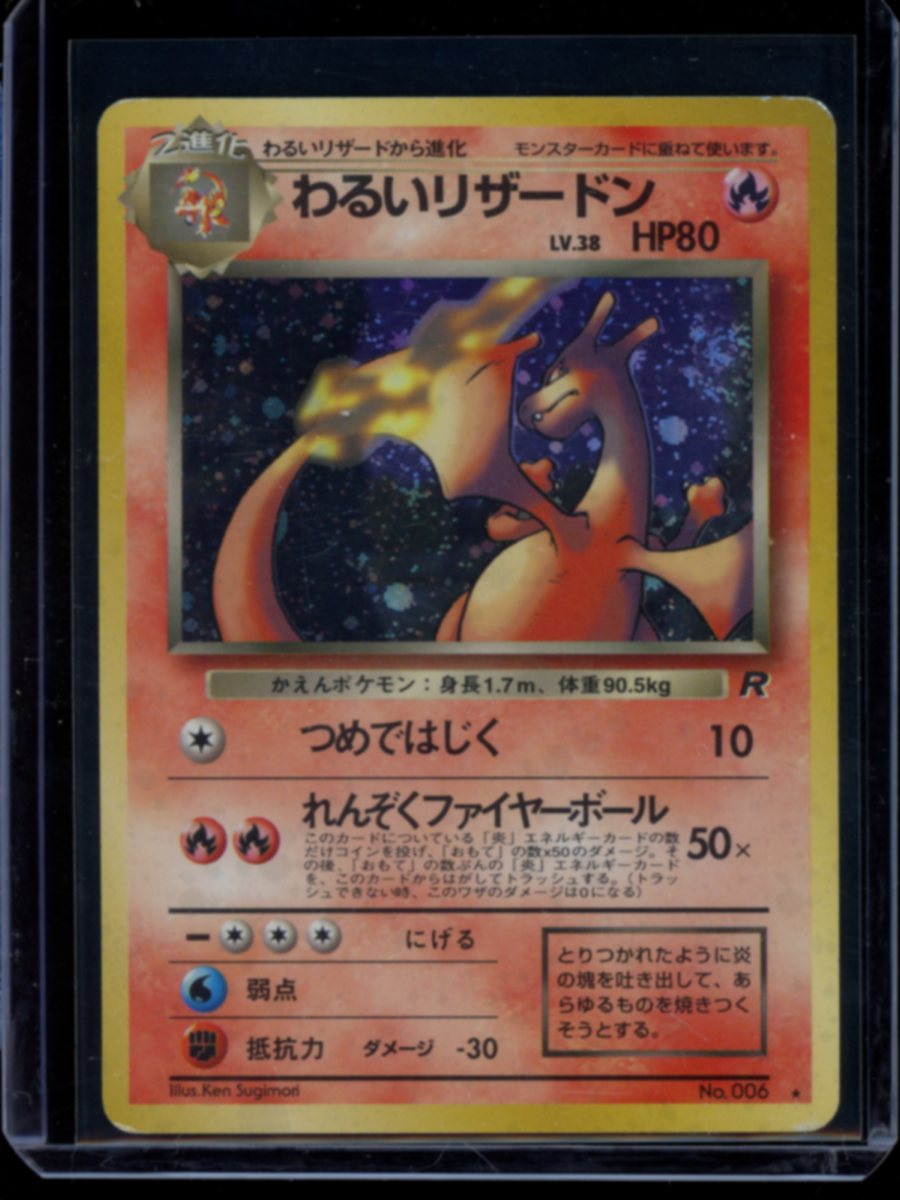 Dark Charizard (JP) #006
