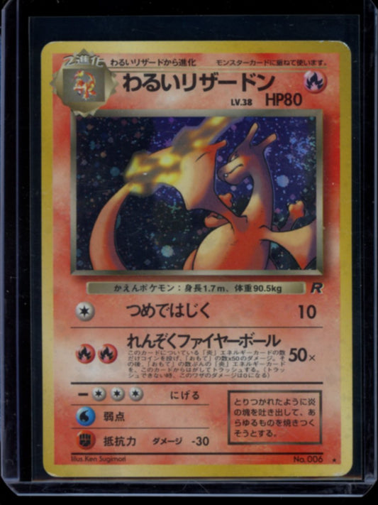 Dark Charizard (JP) #006
