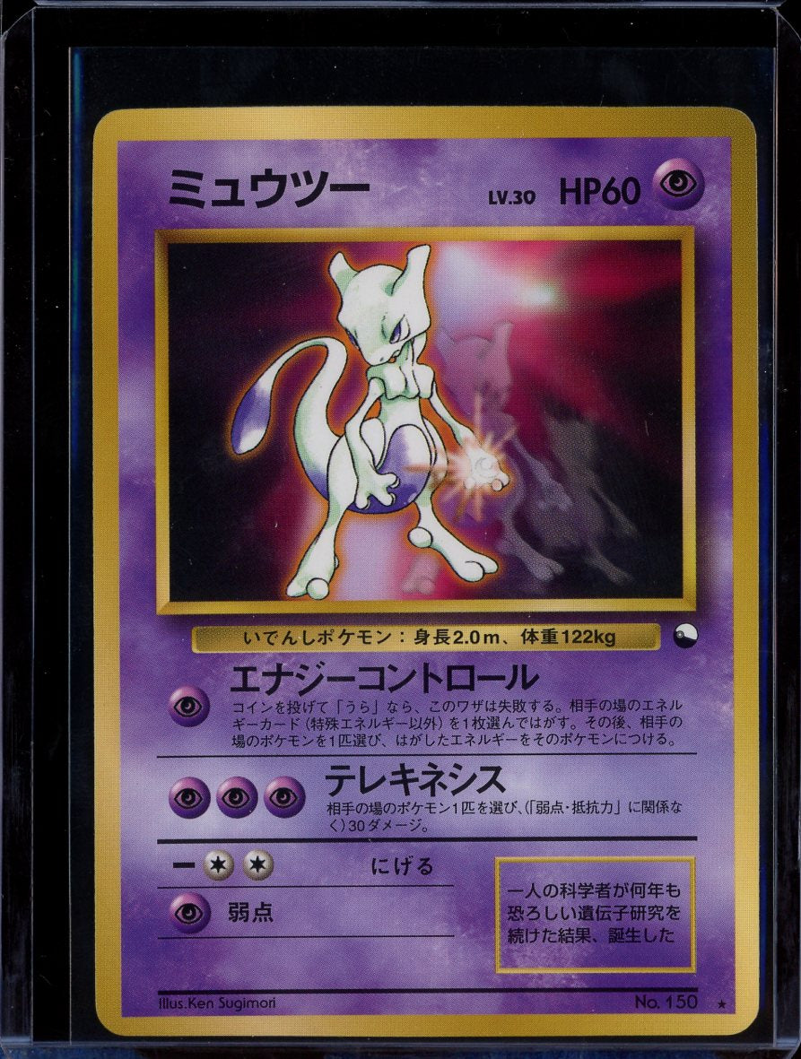 Mewtwo (Glossy CD Promo) #150