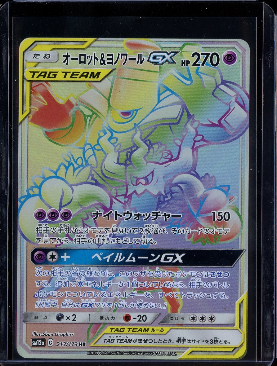 Trevenant & Dusknoir GX  213/173 Tag All Stars