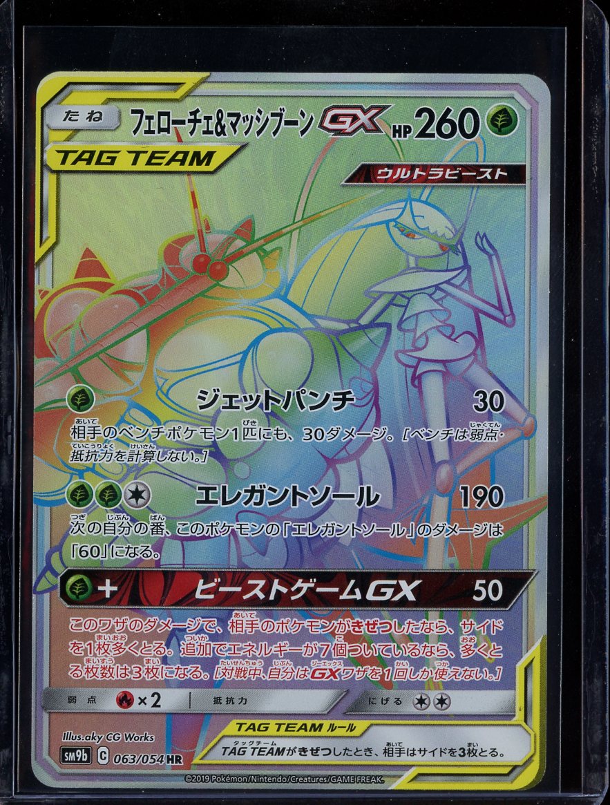 Pheromosa & Buzzwole GX 215/214 Unbroken Bonds