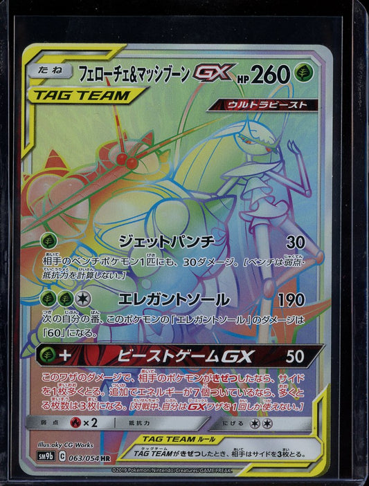 Pheromosa & Buzzwole GX 215/214 Unbroken Bonds