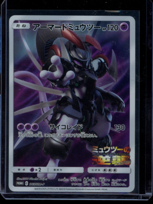 Armored Mewtwo (JP) #365