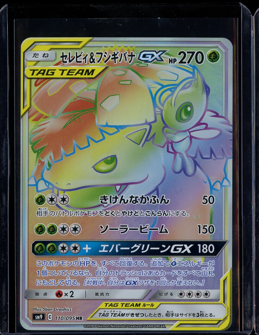 Celebi & Venusaur GX 110/095 Tag Bolt