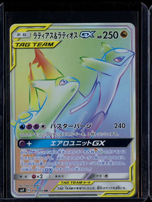 Latias & Latios GX 114/095 Tag Bolt
