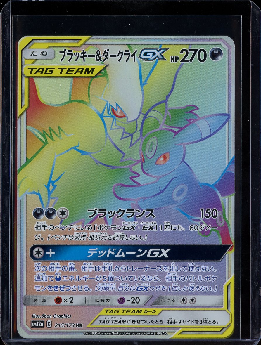 Umbreon & Darkrai GX  215/173 Tag All Stars
