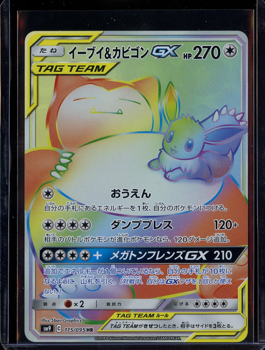 Eevee & Snorlax GX 115/095 Tag Bolt