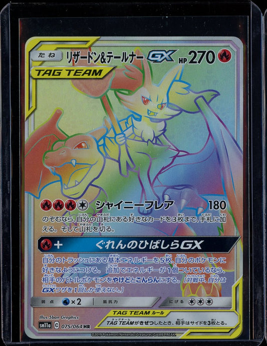 Charizard & Braxien 075/064 Remix Bout