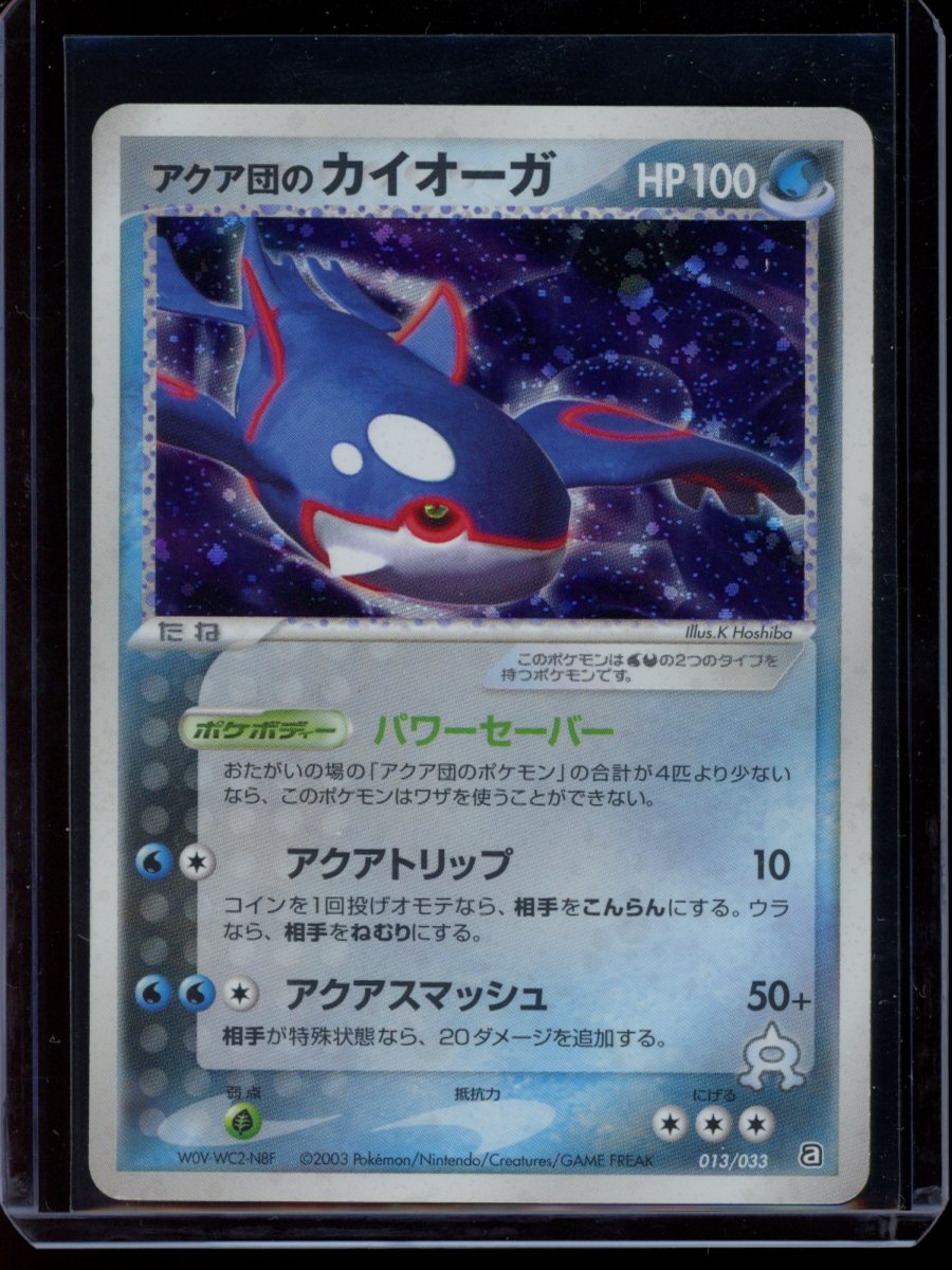 Kyogre (Holo) #013