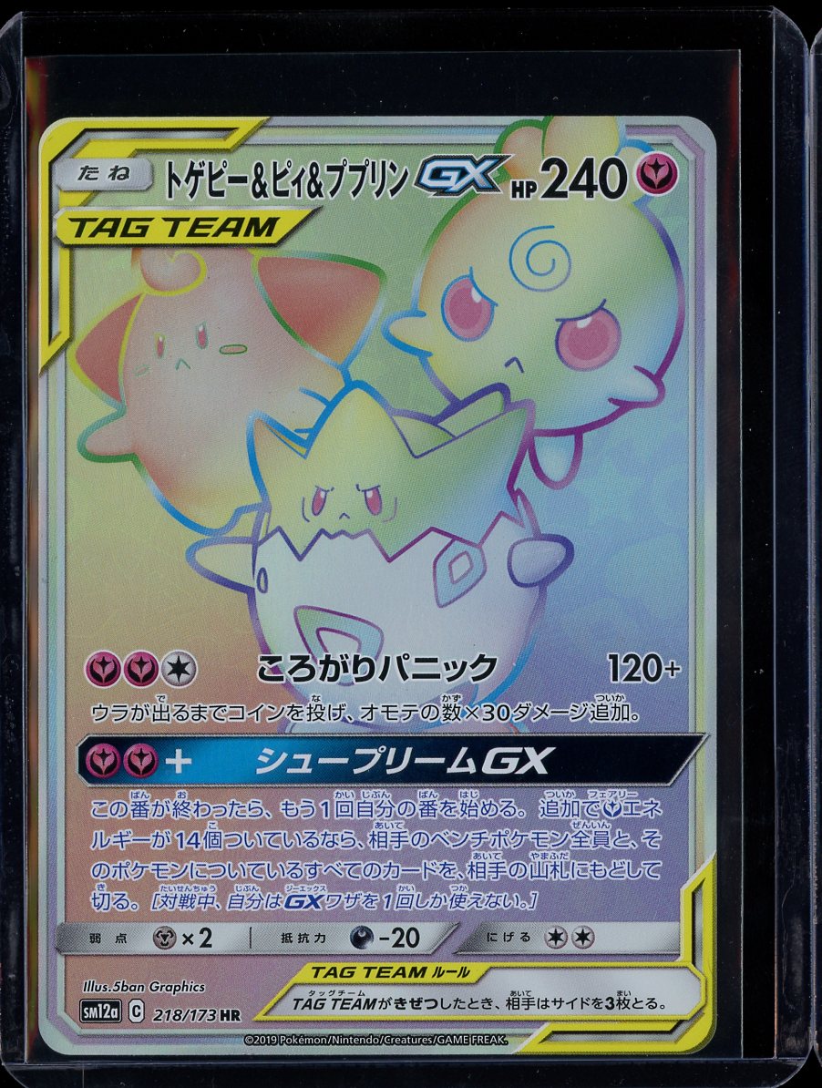 Togepi & Cleffa & Igglybuff GX 218/173