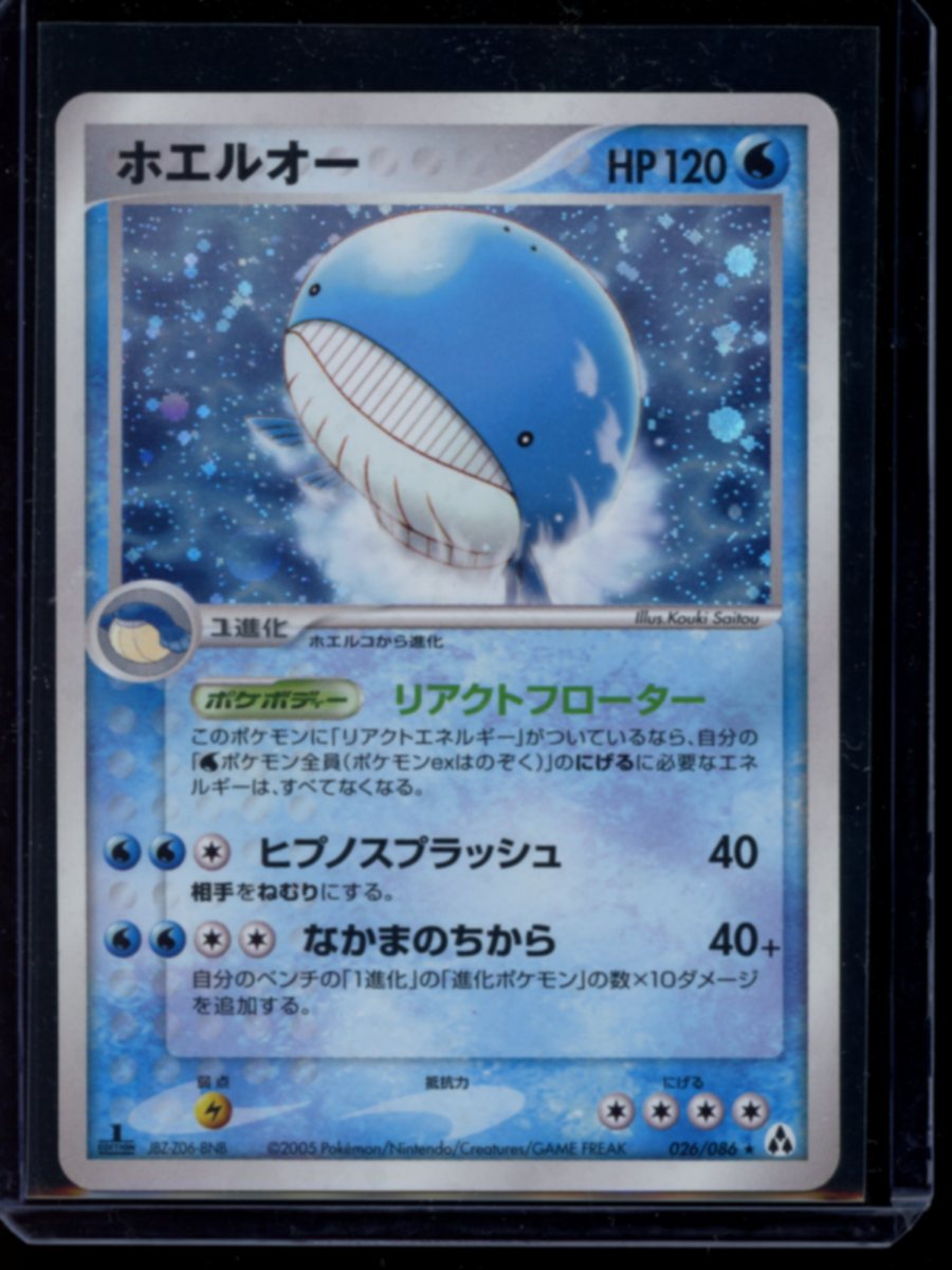 Wailord (JP) #26