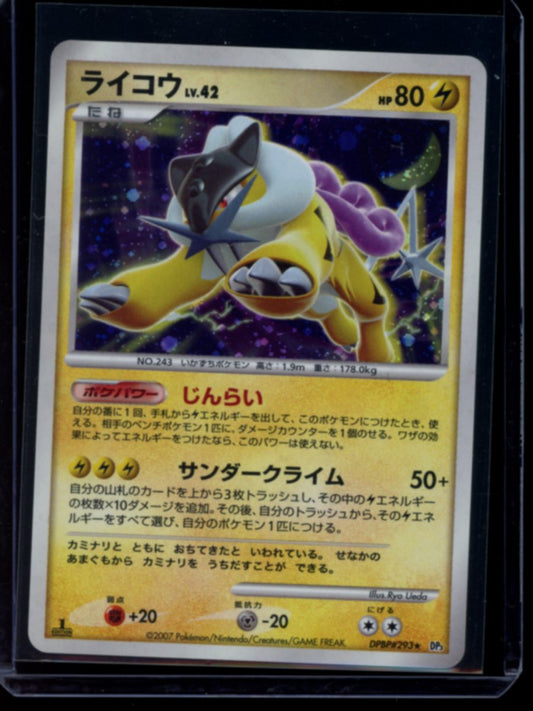 Raikou (JP) #293