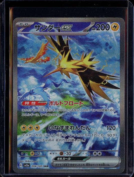 Zapdos ex 204/165 JPN 151