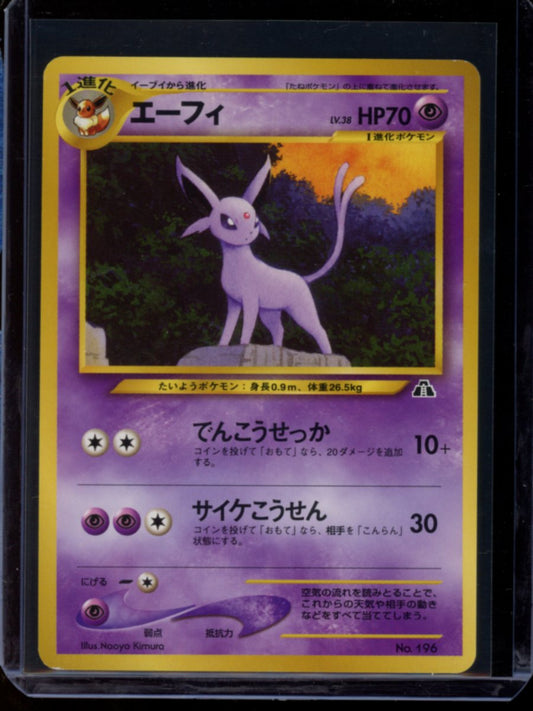 Espeon (JP) #196