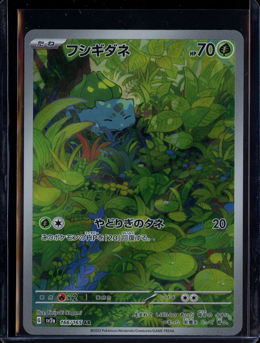 Bulbasaur 166/165 JPN 151