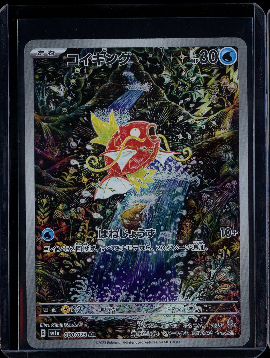 Magikarp 080/073 JPN Triplet Beat